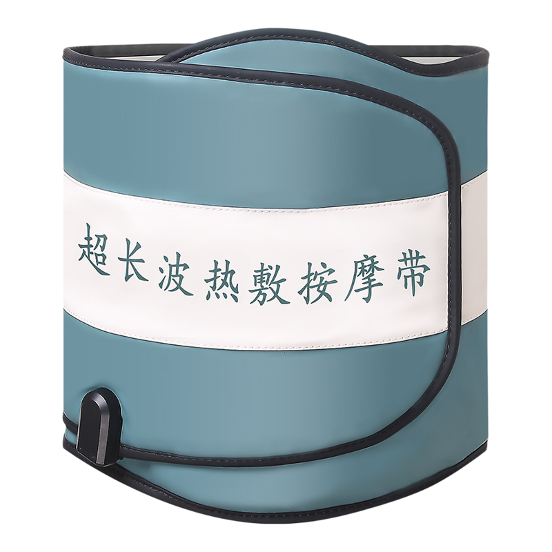 超长波热敷震脂瘦肚子腰带