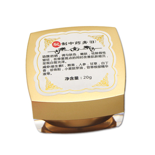 秘制药中膏早晚面霜套装 黄褐雀斑 改善暗沉提亮肤色微商同款