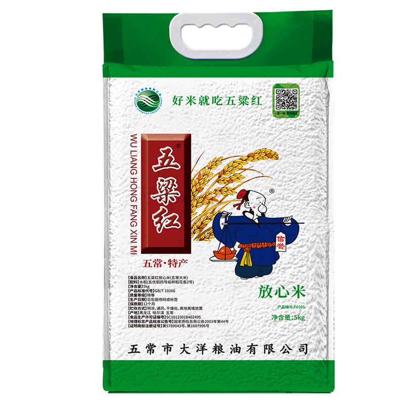 新米五粱红大米5kg/10kg五梁红五常大米东北长粒香米五粮红稻花香