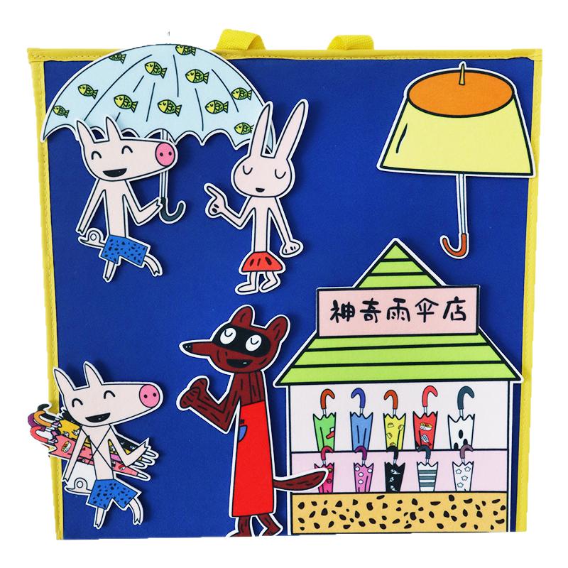 神奇雨伞店双语绘本毛毡早教教具