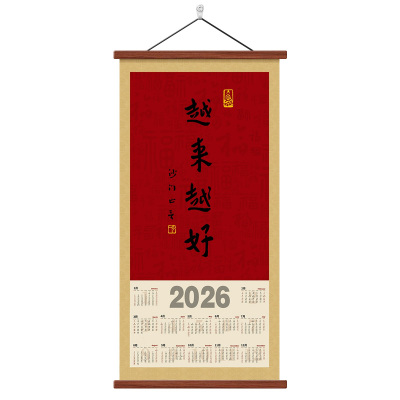 弘一法师2026年历越来越好马年画