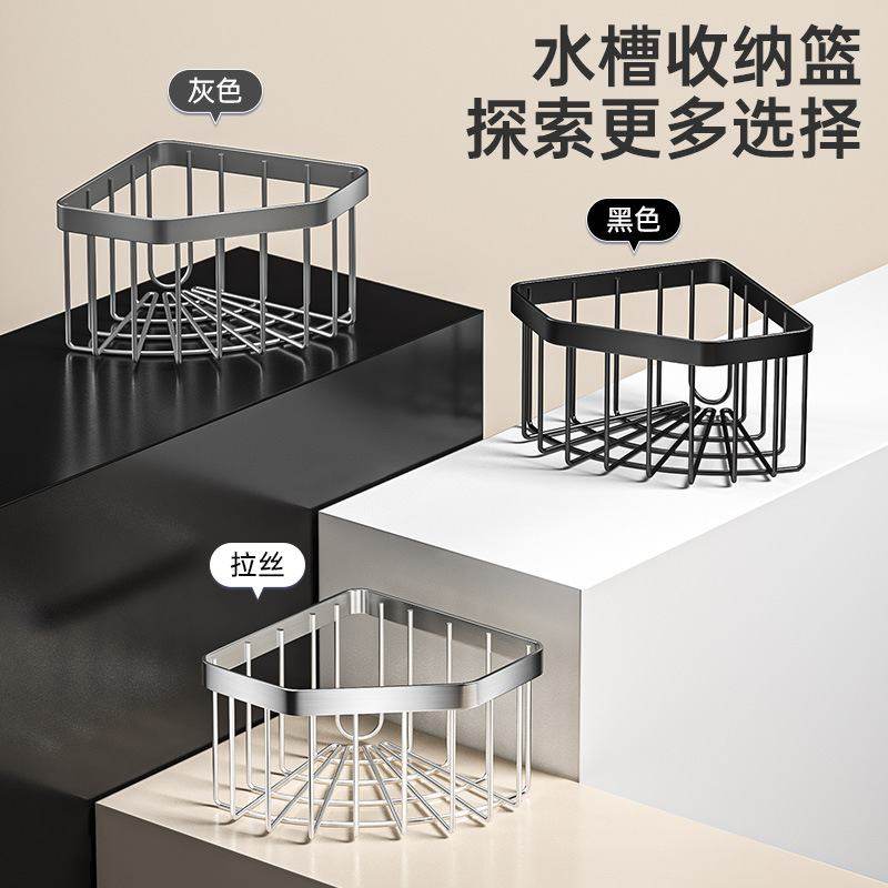 三角形厨房水槽沥水篮过滤厨房收纳抹布篮架不锈钢置物架海绵筐