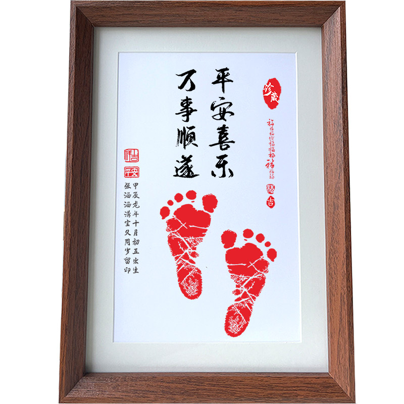 宝宝满月百日周岁抓周纪念木制相框手足印脚印画框摆台仪式感定制