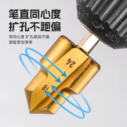 PPR提口钻六角柄20/25/32阶梯钻梯口钻四六分一寸水管扩孔钻