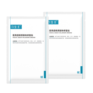 可复美医用透明质酸钠修复贴械号术后创面护理冷敷贴非面膜2片/盒