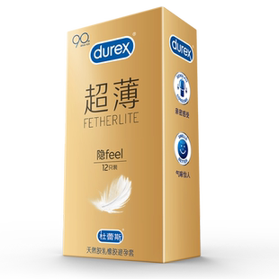 【自营】杜蕾斯避孕套正品官方安全玻尿酸超薄裸入隐形男用套套tt