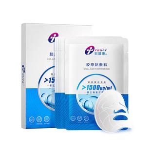 创福康胶原蛋白三类医用敷料非面膜激光术后修复皮肤过敏胶原正品