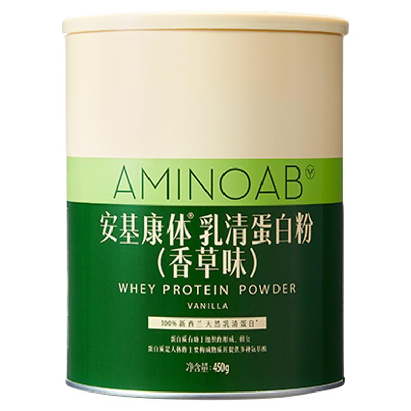AMINOAB新西兰进口高浓缩乳清蛋白粉香草味450g