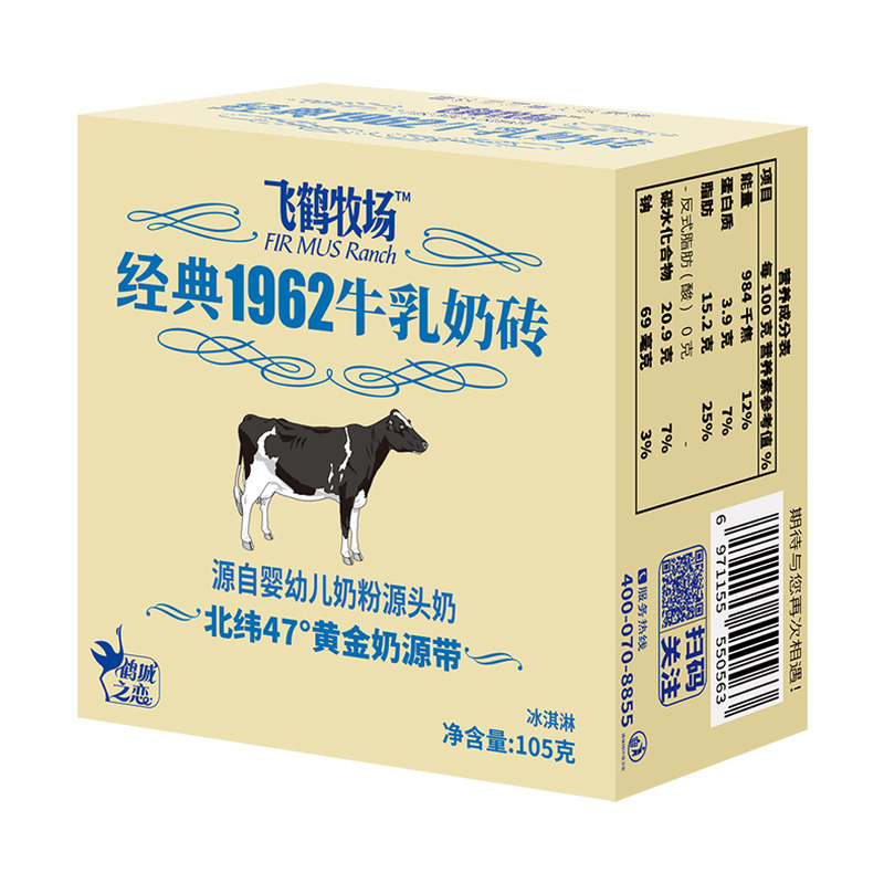 配料干净好吃雪糕组合