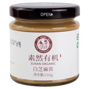 无麸质有机纯白芝麻酱高钙含硒生酮无添加色素香精糖调味酱蘸酱