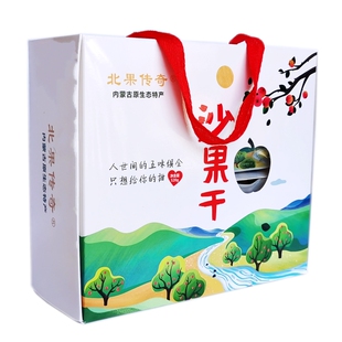 包邮 北果传奇沙果干520g 白色礼盒实惠装圆形兴安盟可为食品