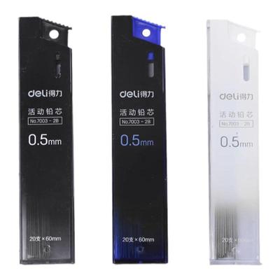 得力自动铅笔芯0.5活动铅芯0.7mm