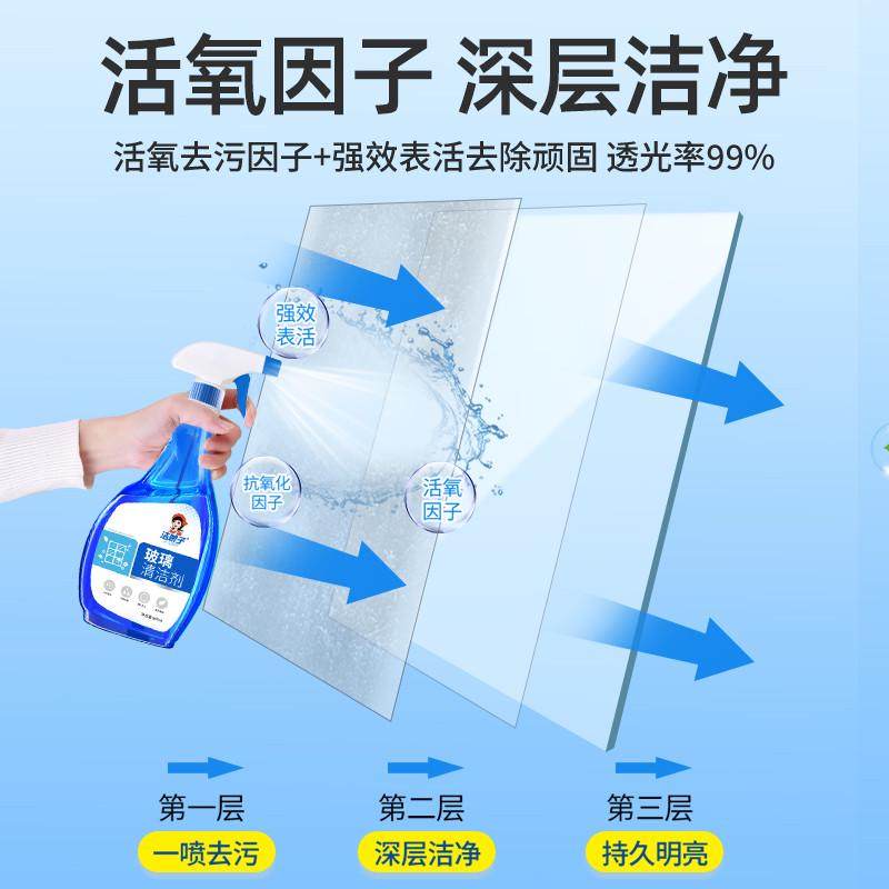 擦玻璃水清洁剂家用擦窗清洗浴室窗户强力去污除垢擦镜子专用神器