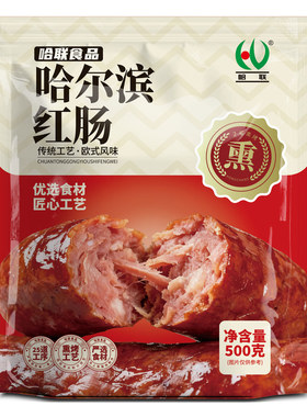 正宗哈尔滨红肠肉含量≥90%纯肉