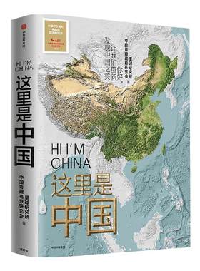 这里是中国星球研究所中信出版
