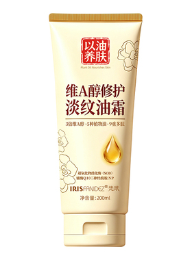 梵玳维A醇抗皱淡香改善粗糙干纹