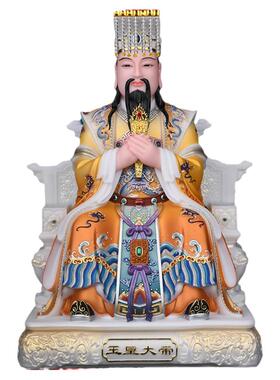 树脂玉皇大帝昊天金阙上帝摆件