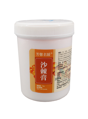 芳馨名媛沙棘膏身体按摩膏