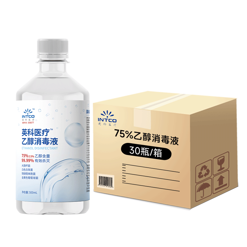 整箱批发！】英科75%酒精消毒液
