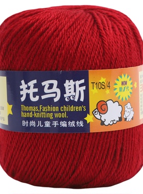 三利正品三利托马斯羊毛毛线