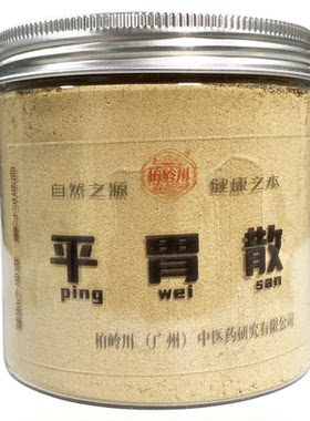 柏岭川中药经方平胃散清胃散