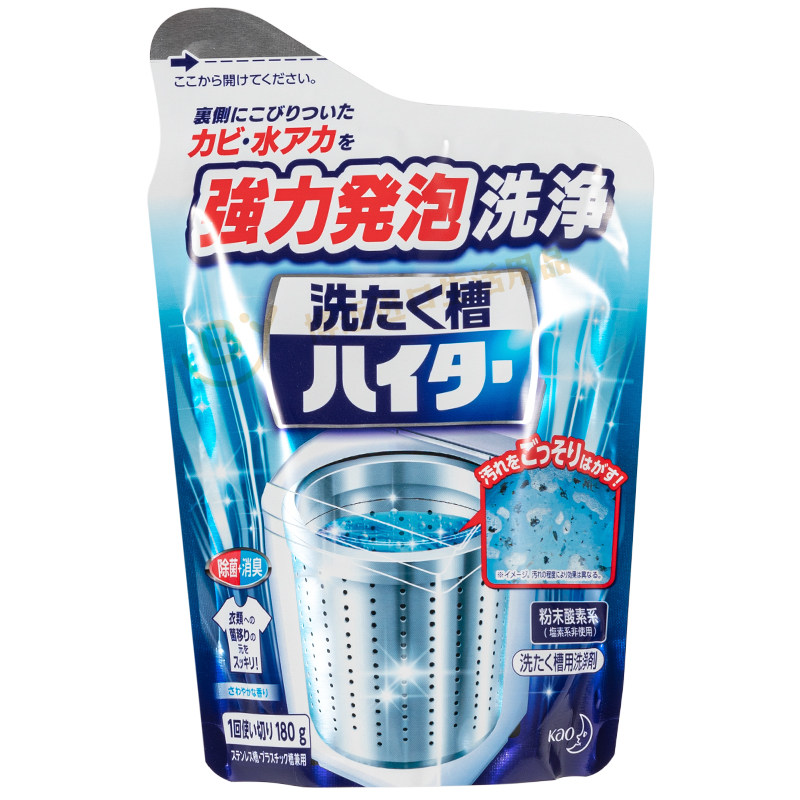 日本本土花王洗衣机清洗剂槽洗滚筒波轮清洁除垢剂消毒去污