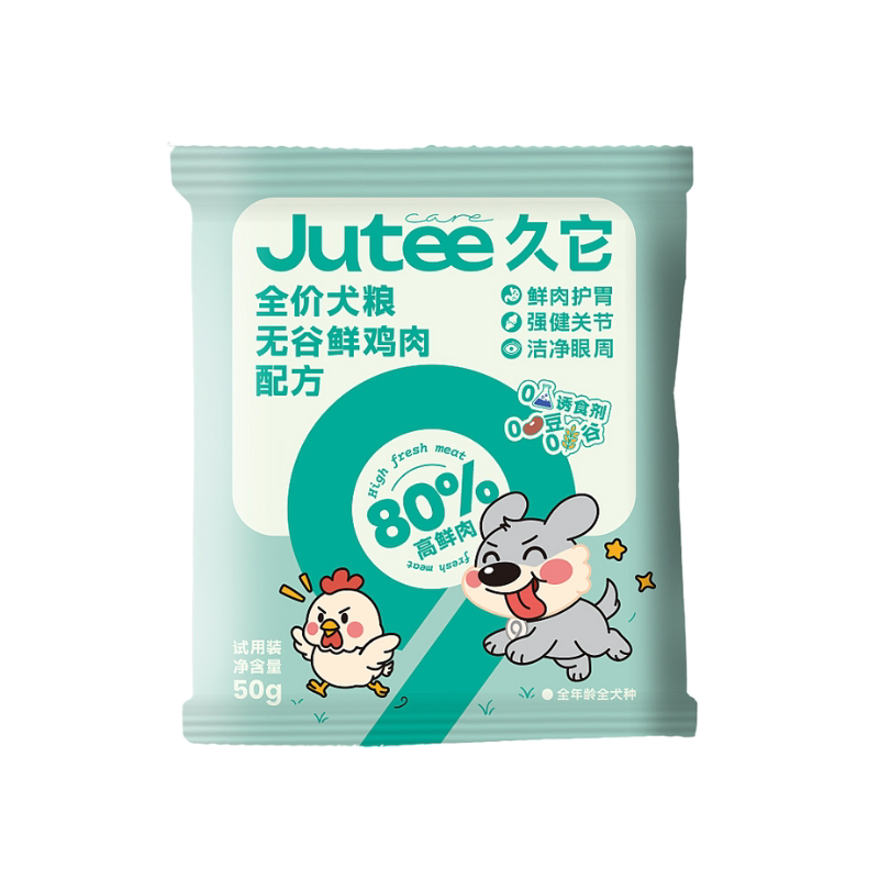久它80%高鲜肉酥化全价狗粮试吃幼犬成犬粮含羊奶三文鱼油软骨素