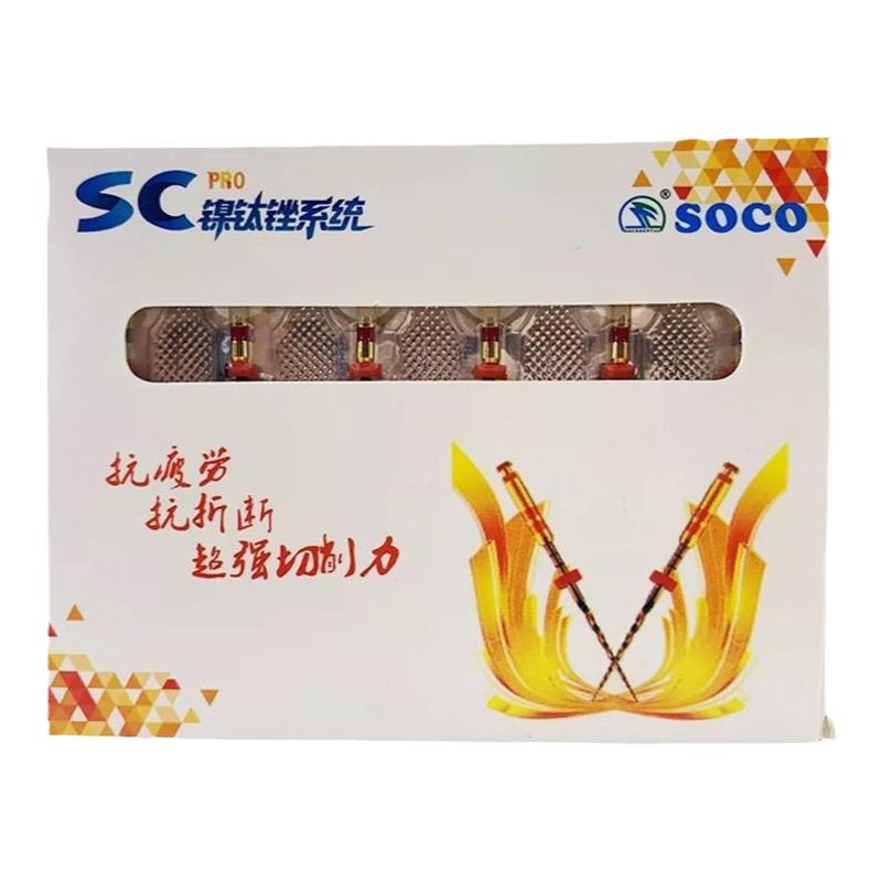 牙科宇森sc镍钛锉机扩针口腔机用开口根管锉机扩锉m3登士柏材料