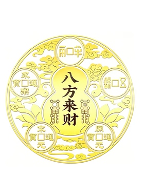 【普陀祈愿】解床头冲西隐形贴