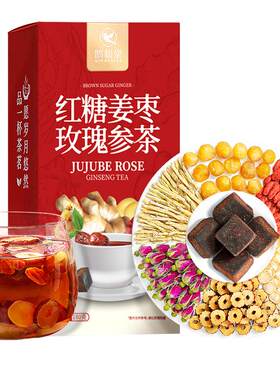 红糖姜茶大姨妈生理期月经红糖水
