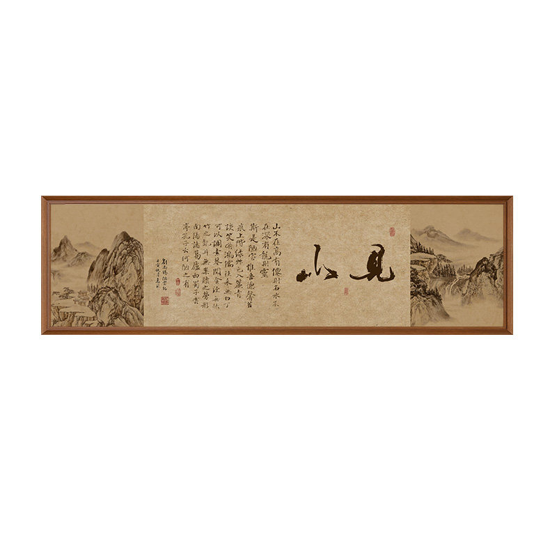 【新中式风】陋室铭客厅装饰画