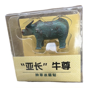 殷商文化树脂亚长牛尊立体文创冰箱贴小摆件伴手礼安阳殷墟博物馆