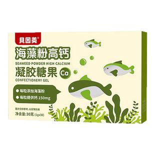 贝因美婴儿海藻钙凝胶糖果液体钙滴剂