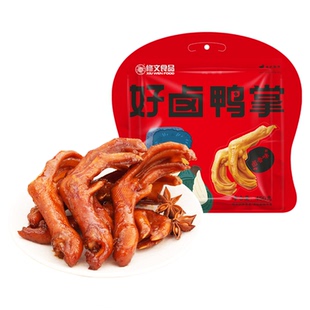 修文食品鸭掌温州特产鸭爪鸭脚零食小吃酱香原味开袋即食净重450g