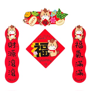 2026新年马年新款全磁吸小对联创意高端大门植绒春联绒布门贴挥春