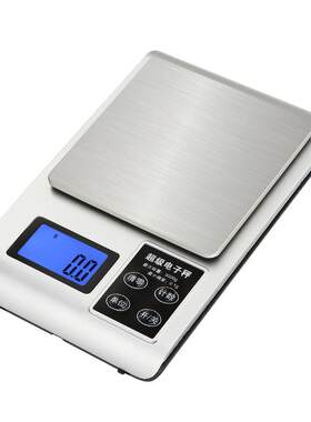 小型食物迷你称重器烘焙秤高精度