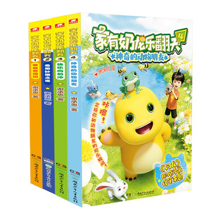 赠奶龙贴纸+光栅卡】官方正版 家有奶龙乐翻天1+2+3+4册 奶龙爆笑历险记山海经篇 谢承恩 快看好大一只龙 3-6-12岁儿童小学生阅读