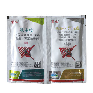 削飞 25%呋虫胺 吡蚜酮异丙威稻飞虱茶小绿叶蝉白粉虱农药杀虫剂