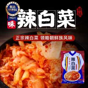 金坪鲜100g小包装韩式辣白菜便携袋装免切正宗泡菜朝鲜族特色美食
