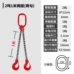 起重吊具猛钢炼条kl吊炼吊q环吊钩挂钩组合吊索具两腿双钩1米2M3t