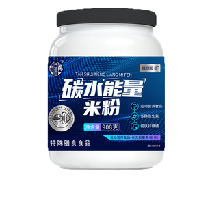 米糊增肌高碳水健身补充碳水优碳快碳瘦子增重营养米粉代餐迷米糊