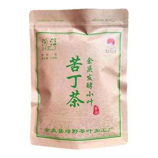 余庆女贞小叶苦丁茶贵州特产花茶200克一级正品河江小袋泡茶苦茶
