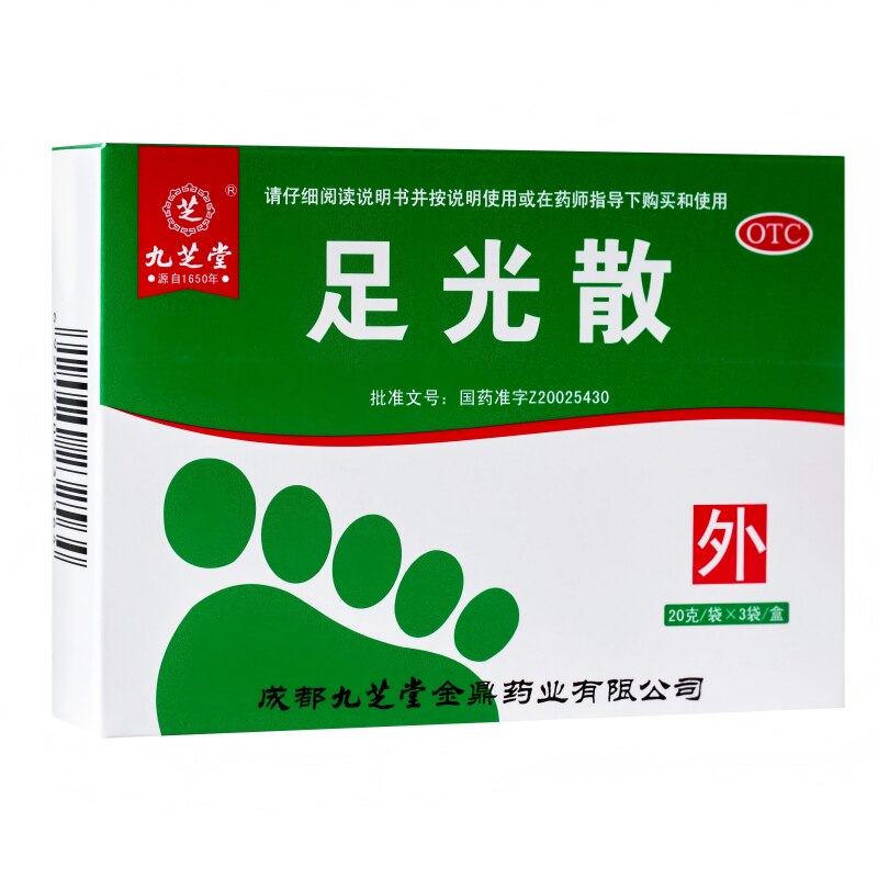 九芝堂足光散正品泡脚药包专用药除脚臭治脚气杀菌脱皮去死皮粉