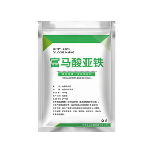 富马酸亚铁 食品级 铁元素补充剂粉末铁元素食用矿物质营养强化剂
