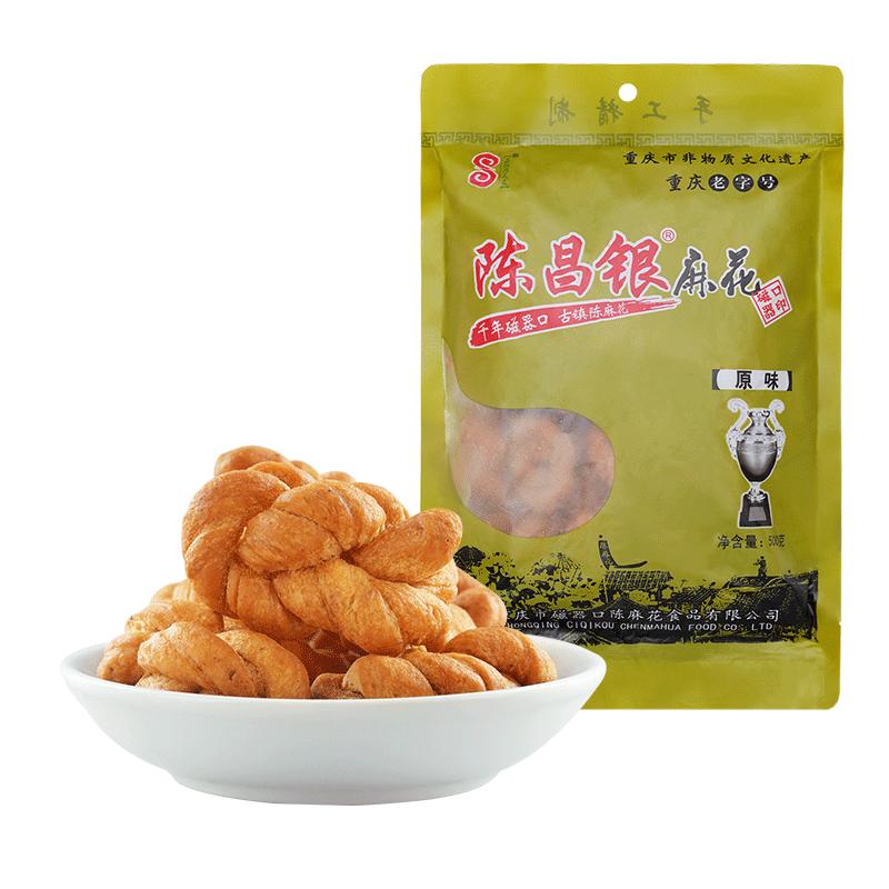 陈昌银手工麻花磁器口陈麻花非遗老字号重庆特产休闲小吃零食送礼