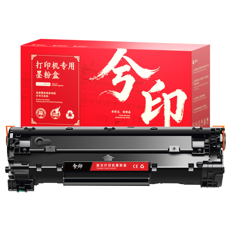 适用惠普388a硒鼓m1136 M126a/nw/snw plus打印机墨盒P1108 1106 M128fn/fp/fw p1007 p1008 m1213nf兮印4226