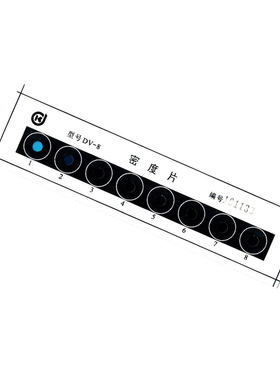黑白密度片校准黑度计带鉴定证书
