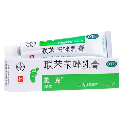 艾洛松联苯苄唑乳膏拜耳脚气美克软膏联苯苄唑软膏官方正品原研大