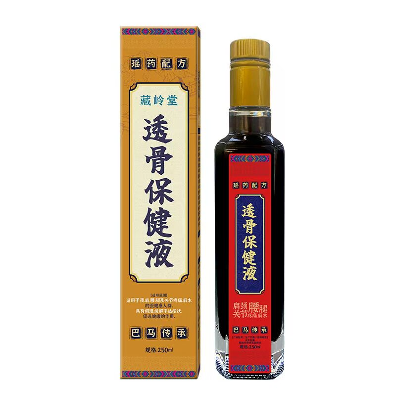 藏岭堂透骨保健液颈肩腰腿护理液