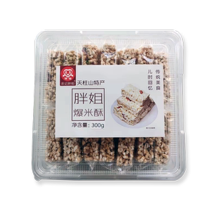 胖姐红糖爆米米酥300g天柱山特产香甜酥脆潜山好味道米花酥不腻口